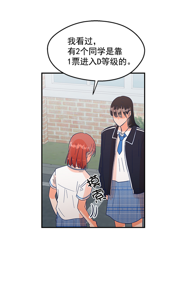 [第4话] 换票11
