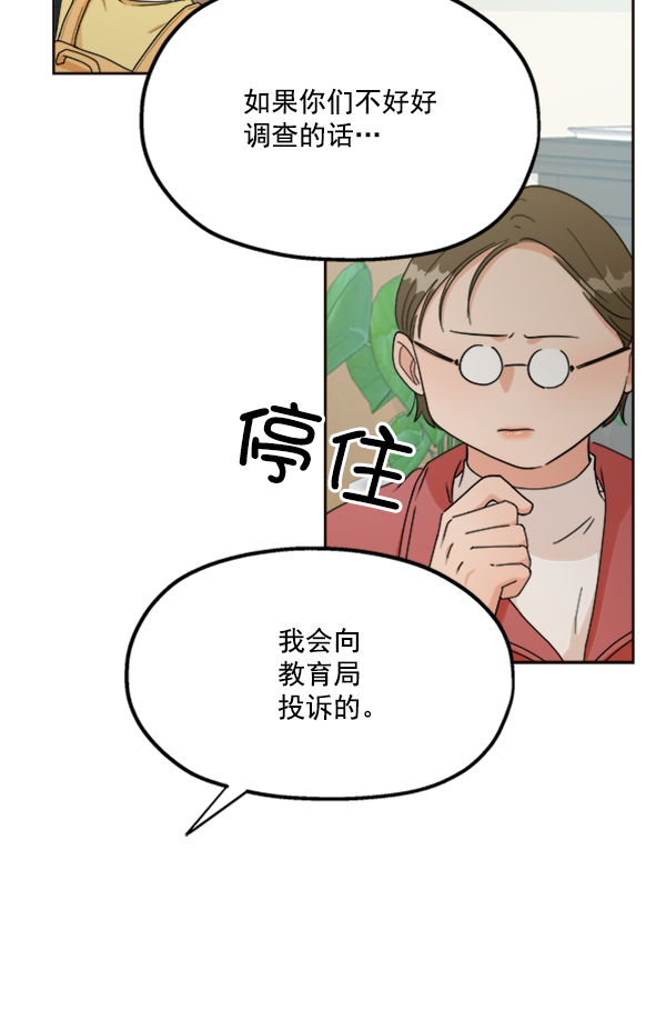 [第20话] 谎言与谎言38