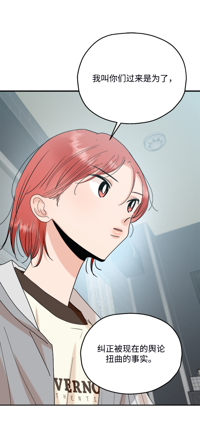 [第84话] 操纵舆论（1）80