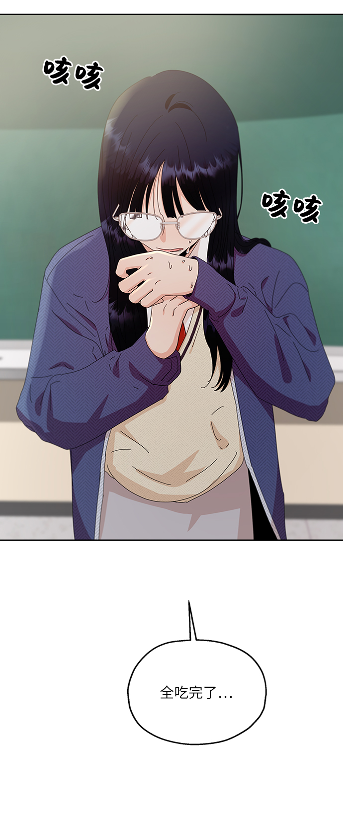 [第58话] 各自的弱点（5）78