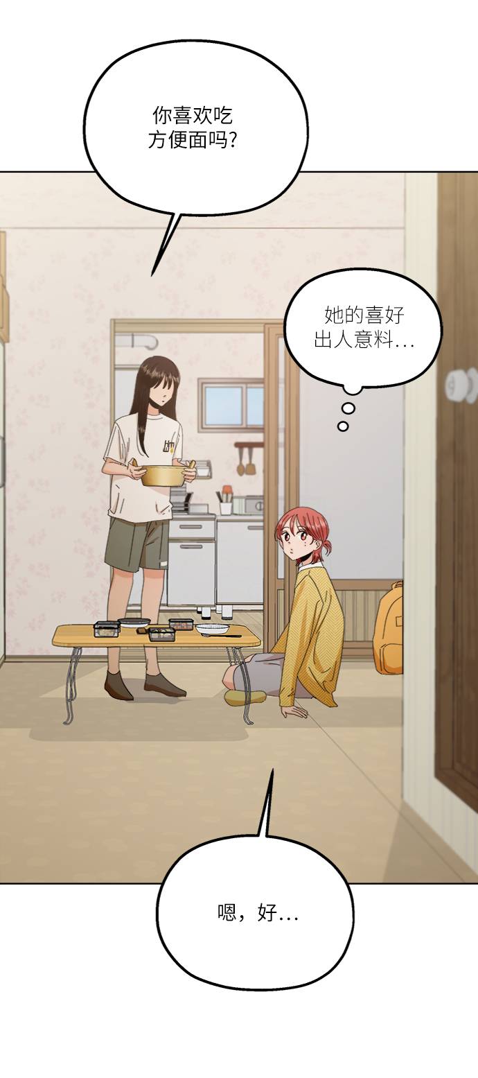 [第67话] 三方谈话（1）46