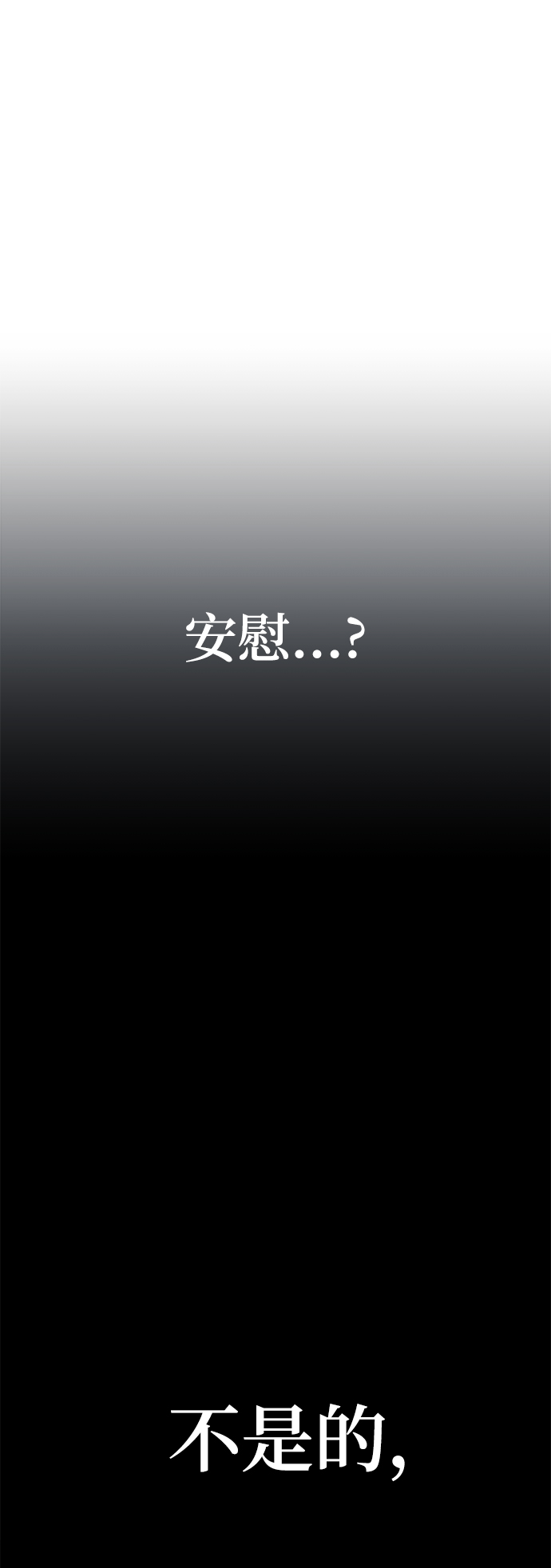 [第97话] 幸福班（2）81