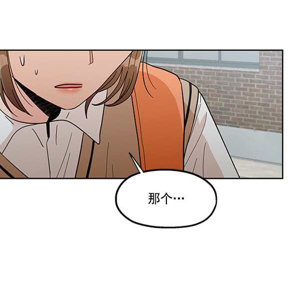 [第16话] 友情考验（2）47