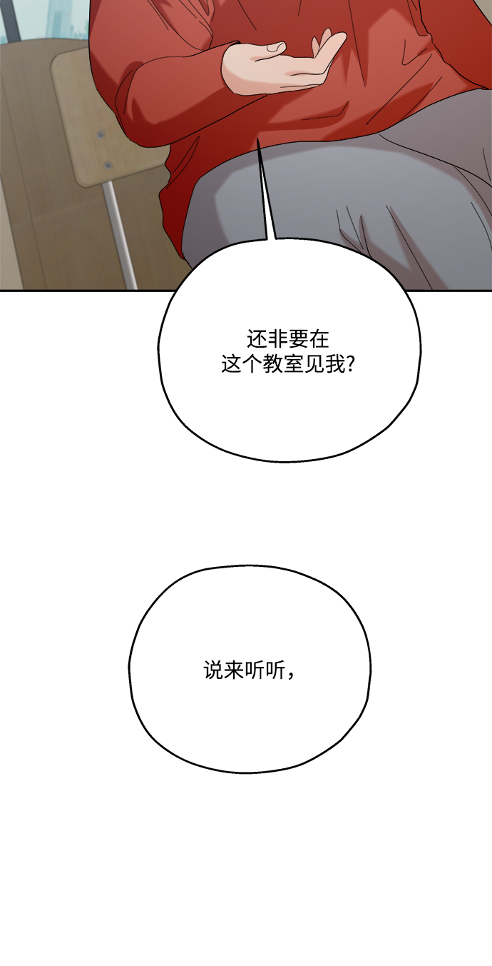 [第85话] 操纵舆论（2）73