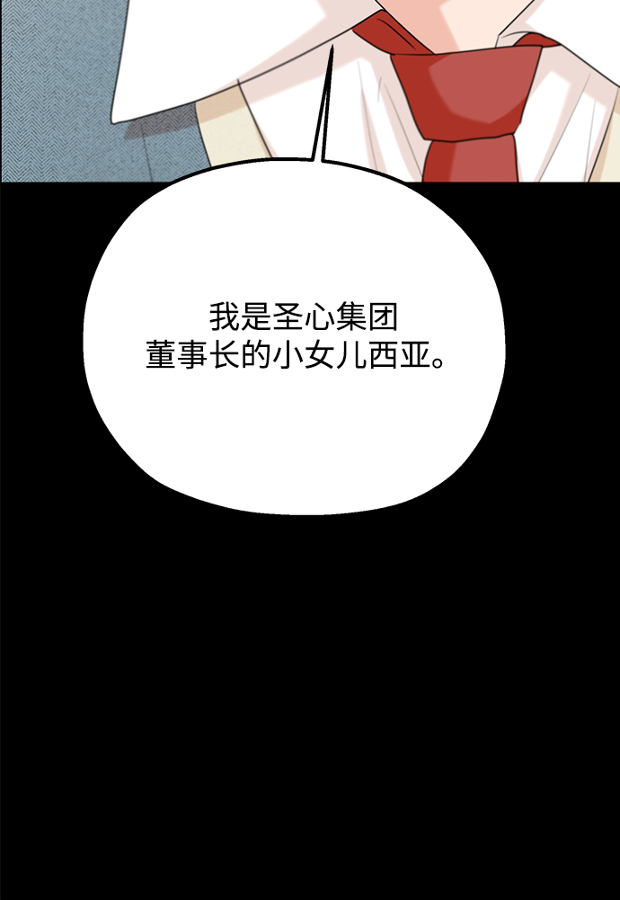 [第94话] 内部告发95