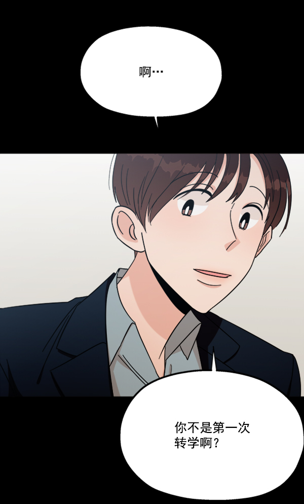 [第21话] 谁是骗子？18