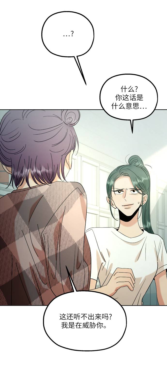 [第76话] 爱心节（6）57