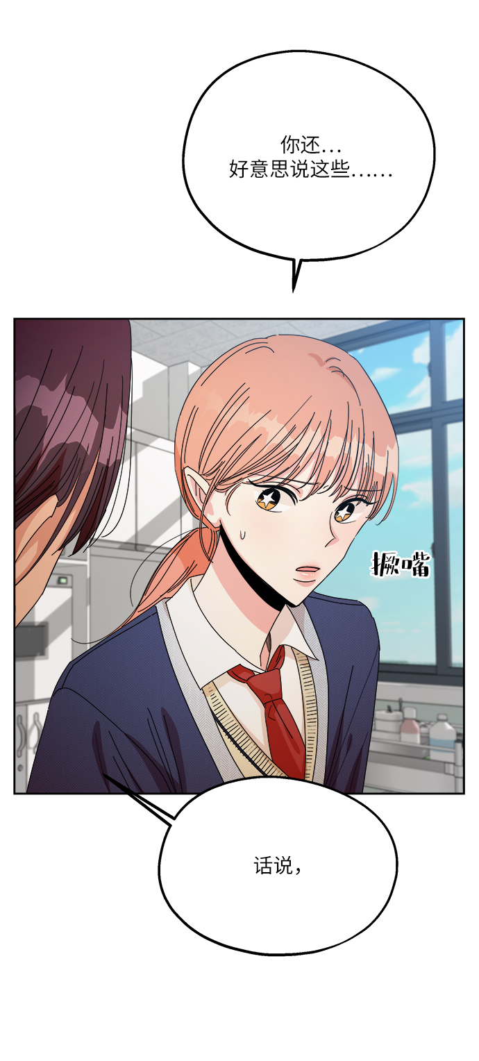 [第47话] 地位能造就一个人（2）42