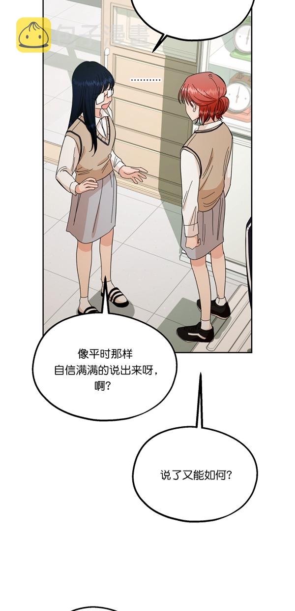 [第35话] 分裂（2）51