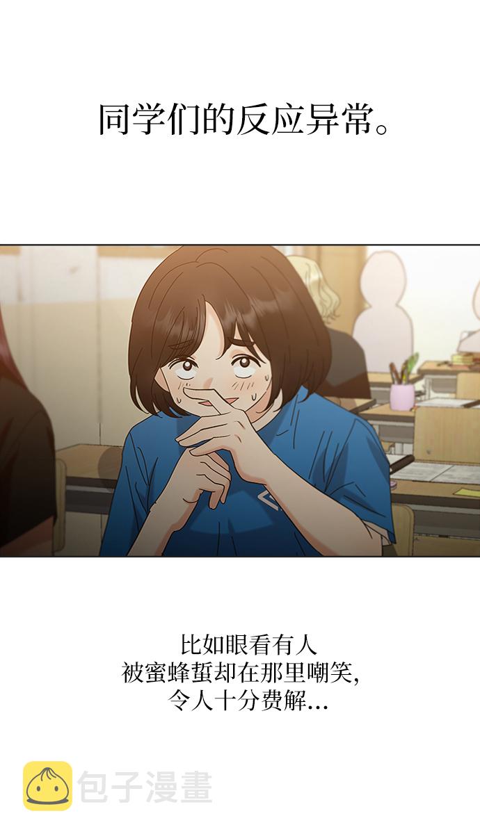 [第79话] 班级审判（3）5