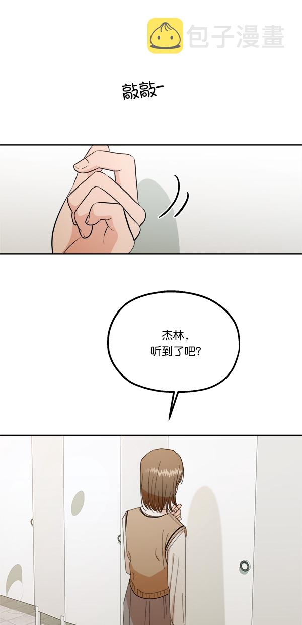 [第34话] 分裂68