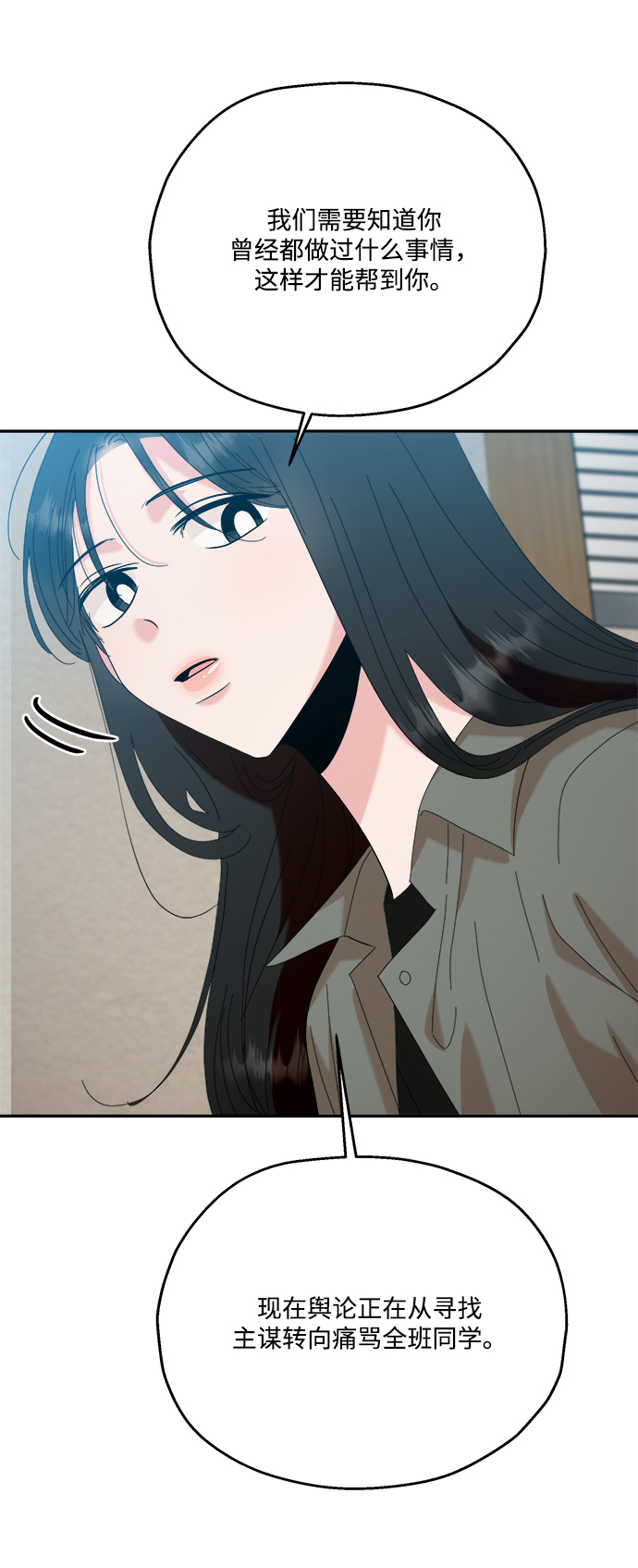 [第83话] 事实与真相72