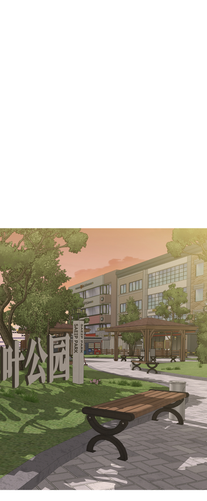 [外传 第3话] 同学聚会（下）116