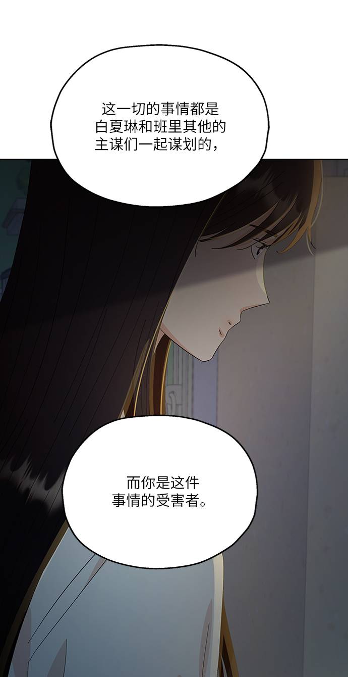 [第69话] 内部分裂（1）11