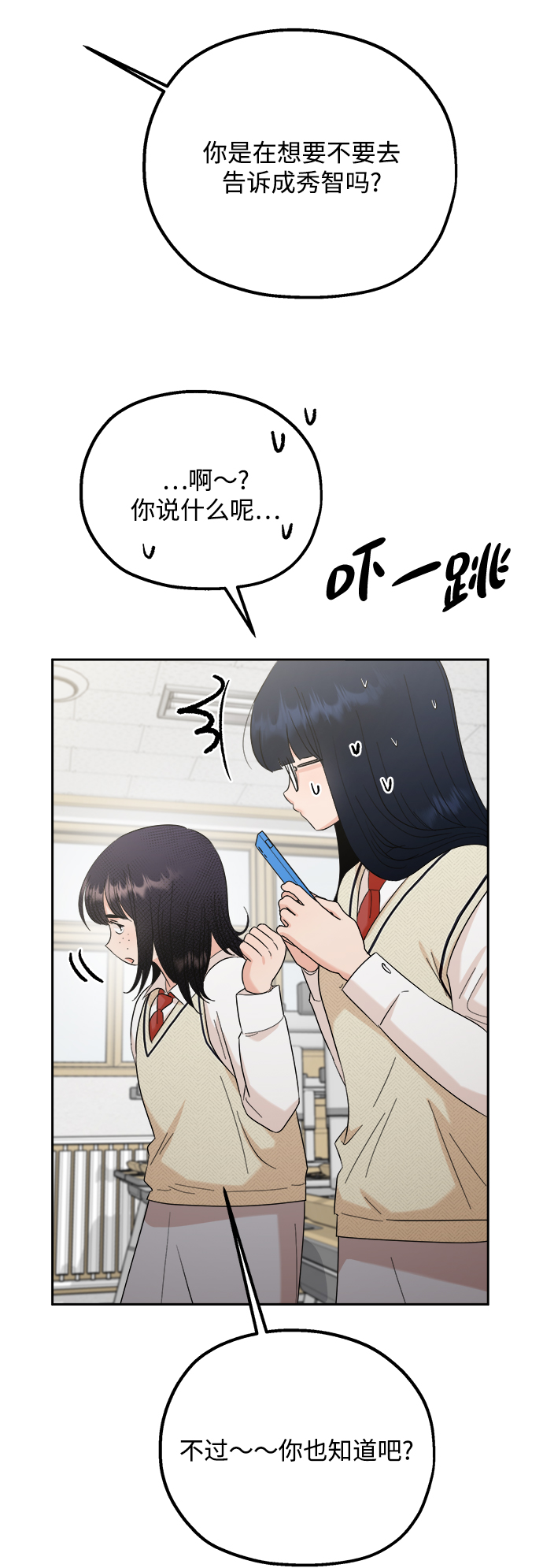 [第93话] 说谎者和变数22