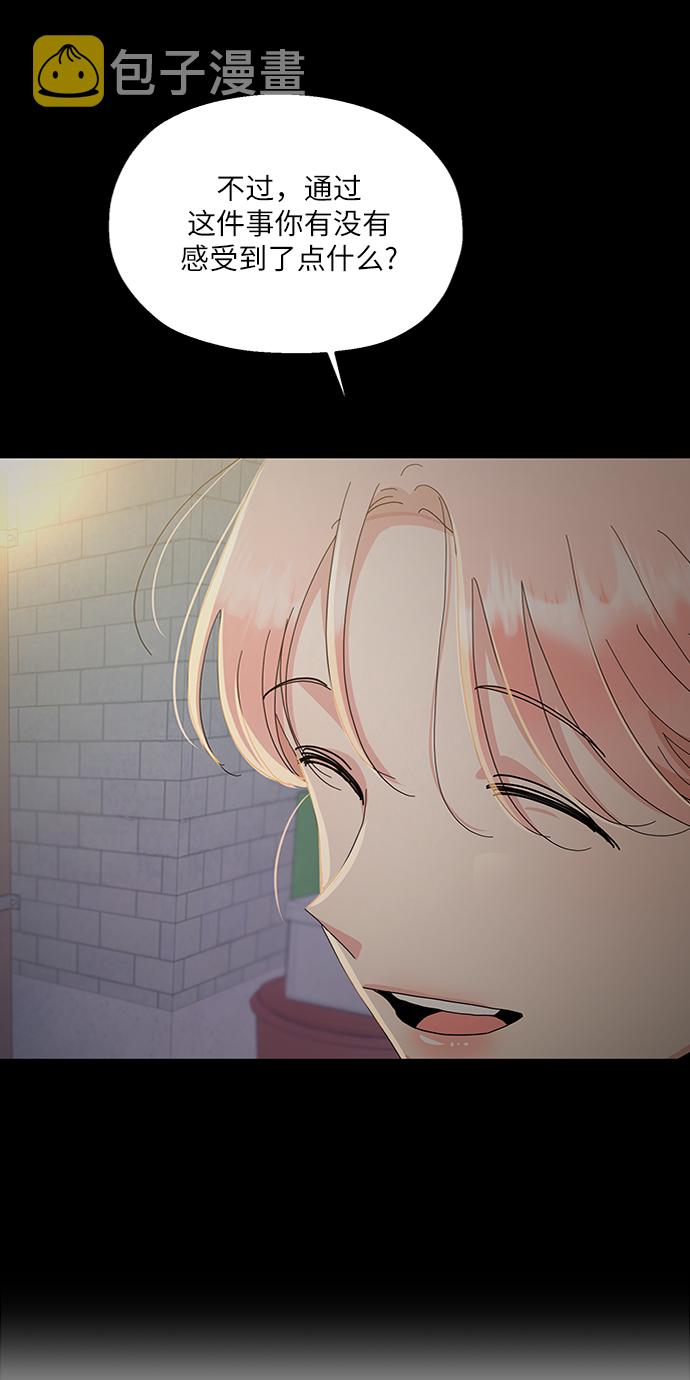 [第71话] 爱心节（1）26