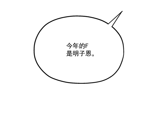 [第19话] 幸福班过去的1年93