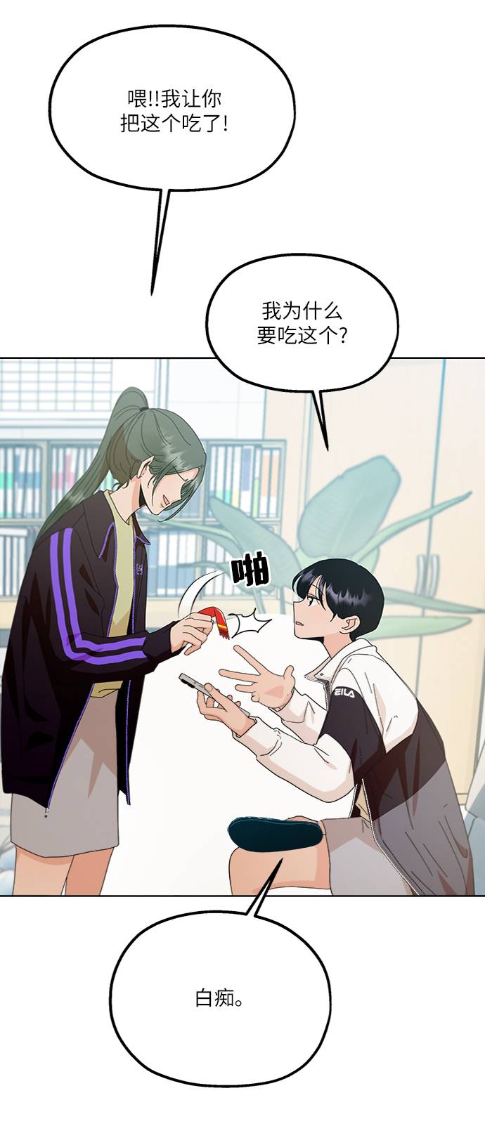 [第70话] 内部分裂（2）53