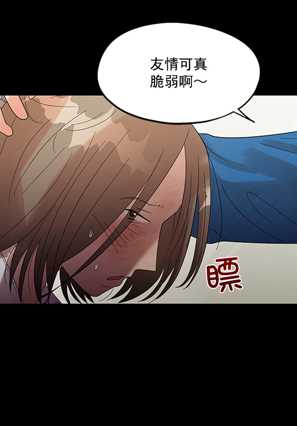 [第7话] 朋友？100