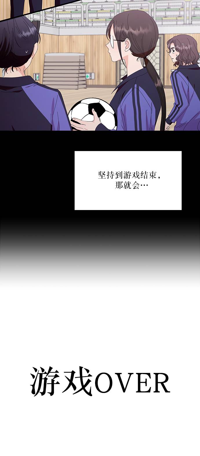 [第63话] 靶子躲避球（2）68
