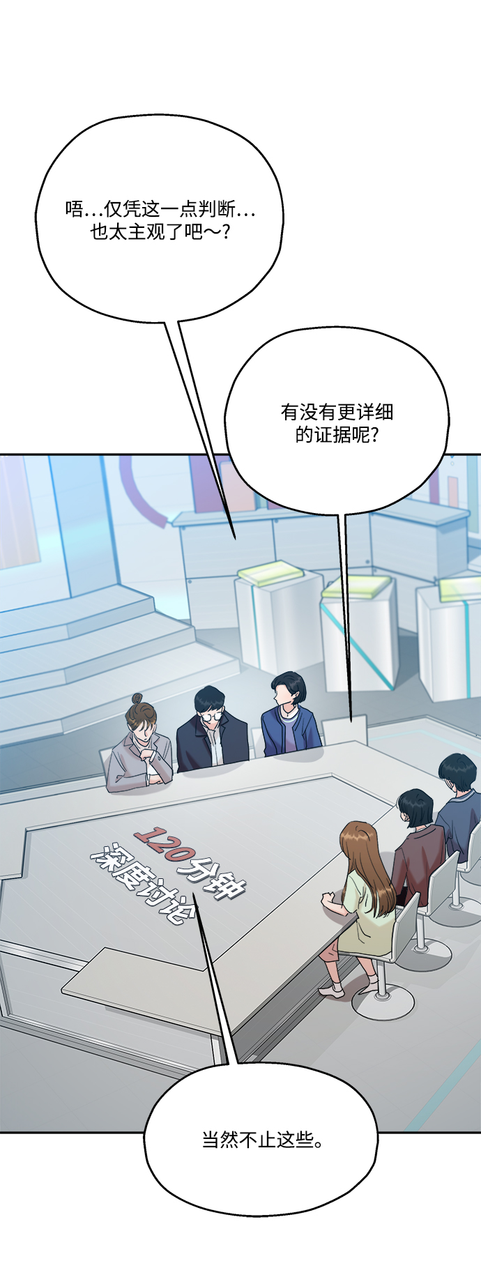 [第84话] 操纵舆论（1）45