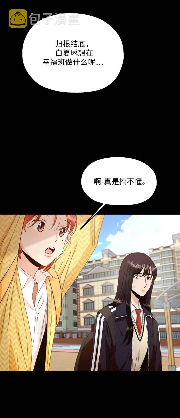 [第65话] 线团（2）44