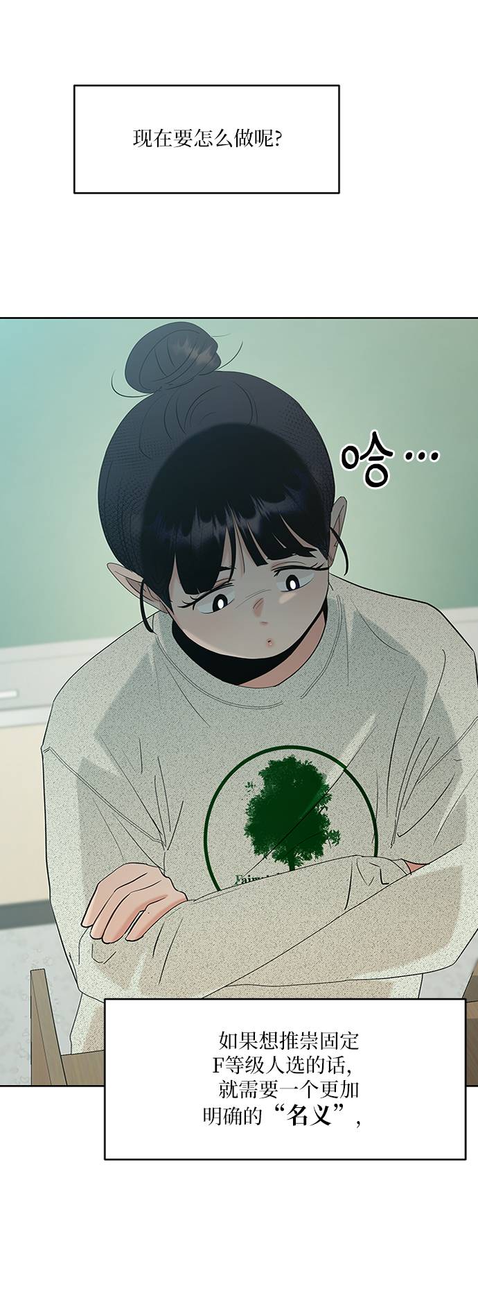 [第78话] 班级审判（2）63