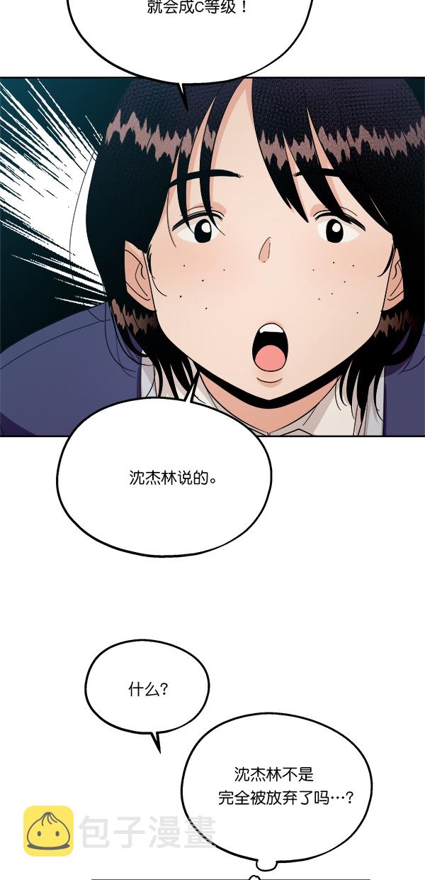 [第34话] 分裂13