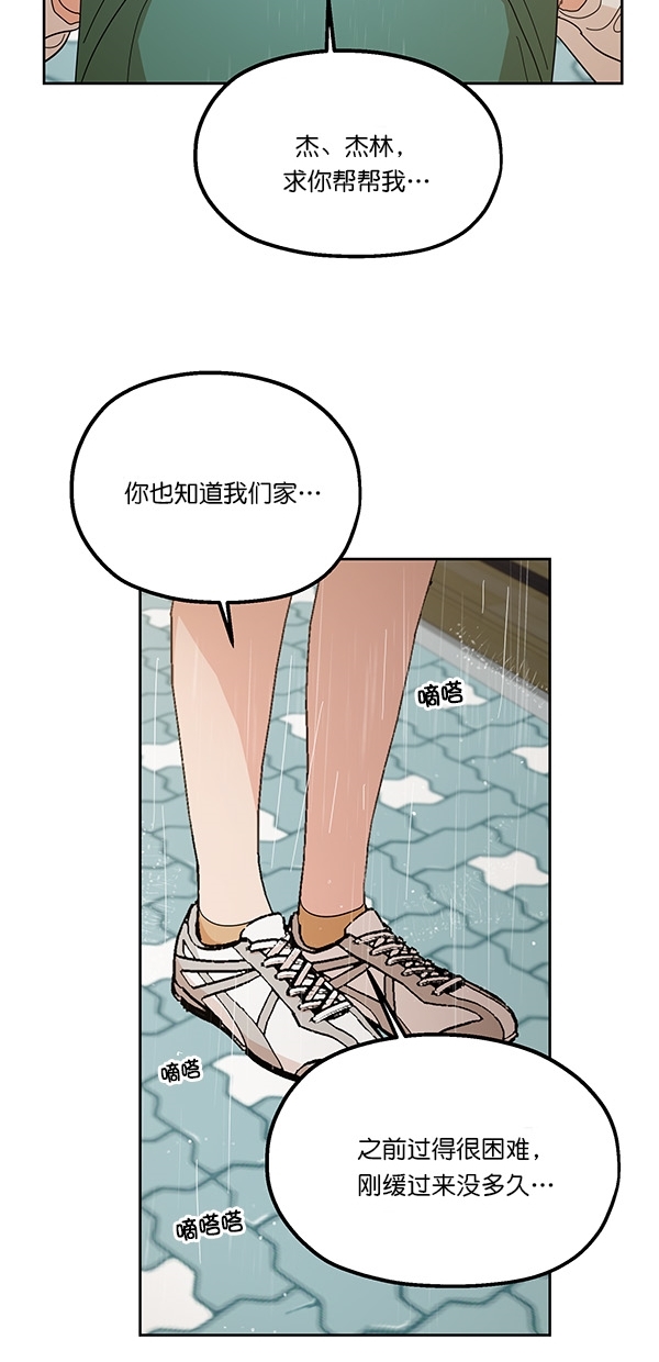 [第40话] 前夜庆典（1）33