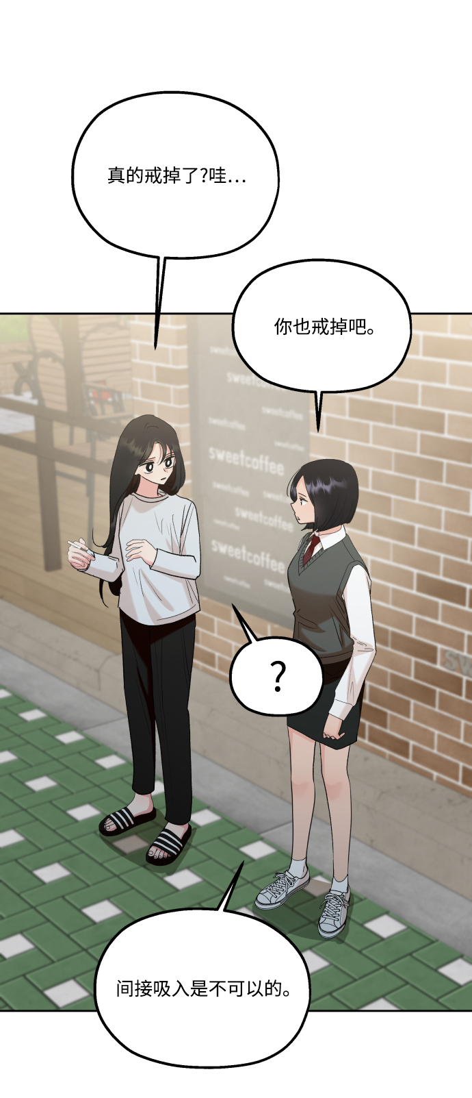 [外传 第1话] 吴知恩和沈恩静36