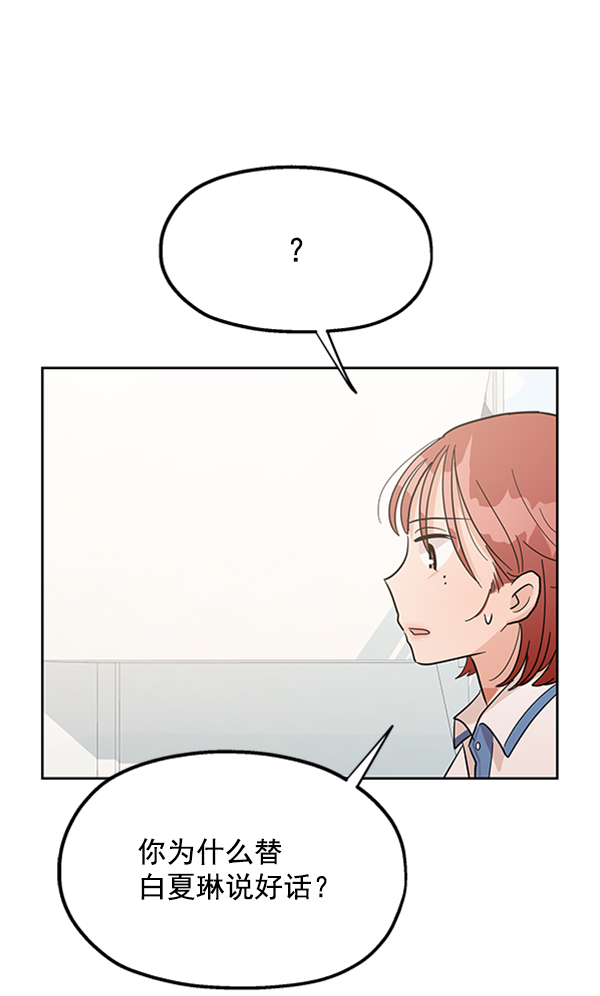 [第8话] 怀疑和确信123