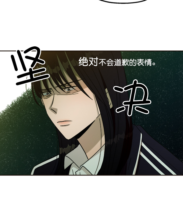 [第20话] 谎言与谎言76