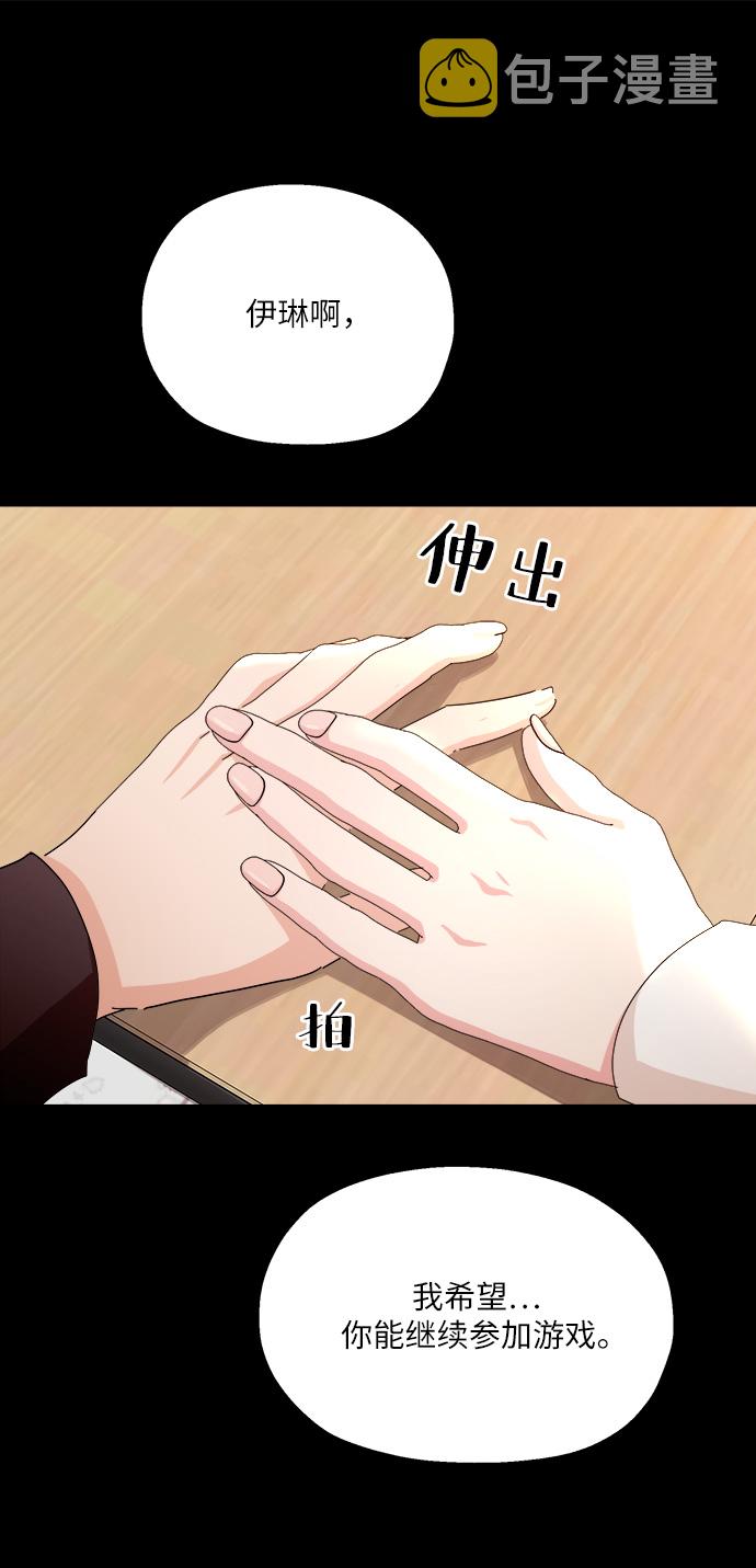 [第53话] 各自的弱点38