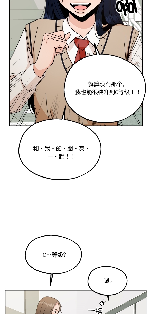 [第30话] 白夏琳50