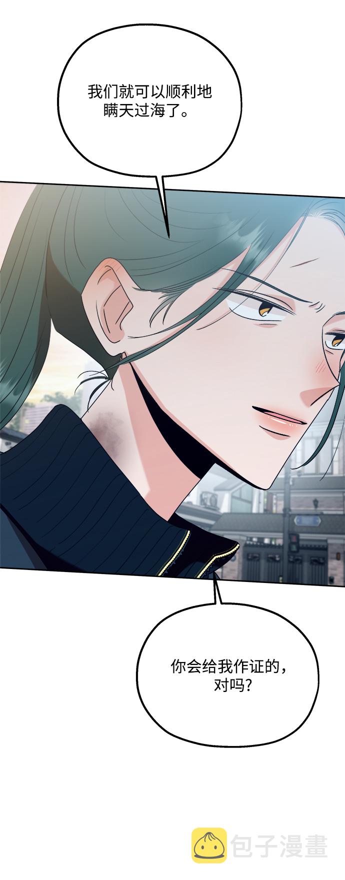 [第95话] 分裂9