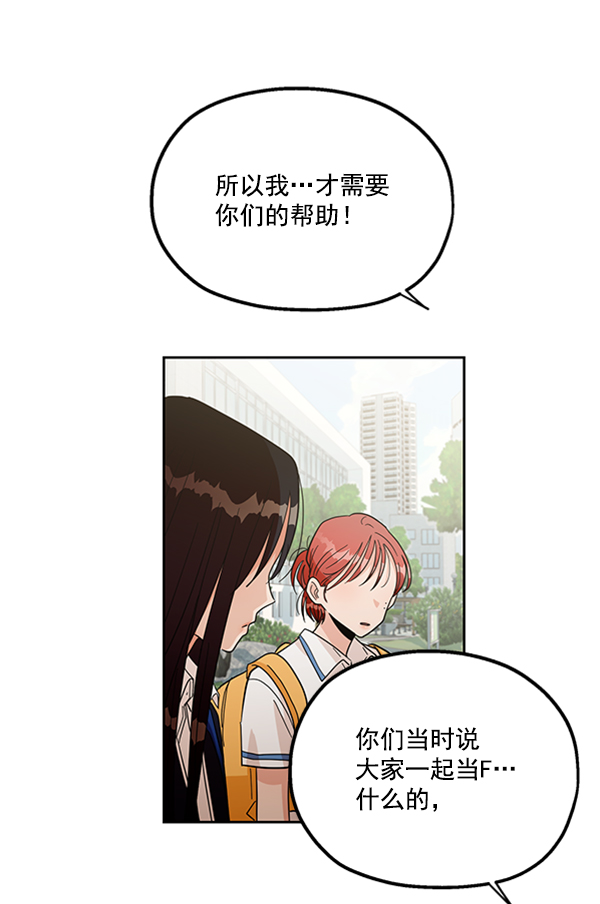 [第16话] 友情考验（2）60