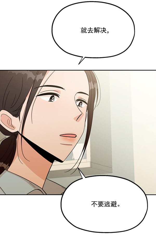 [第17话] 尖锐的圆31