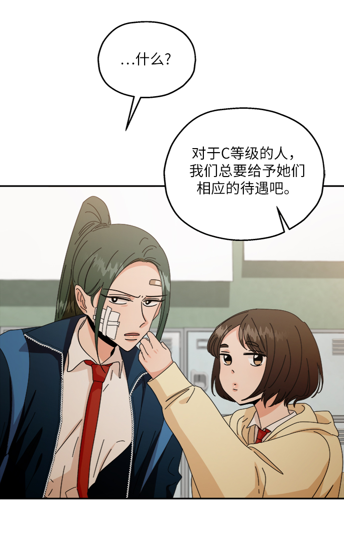 [第54话] 我军？43