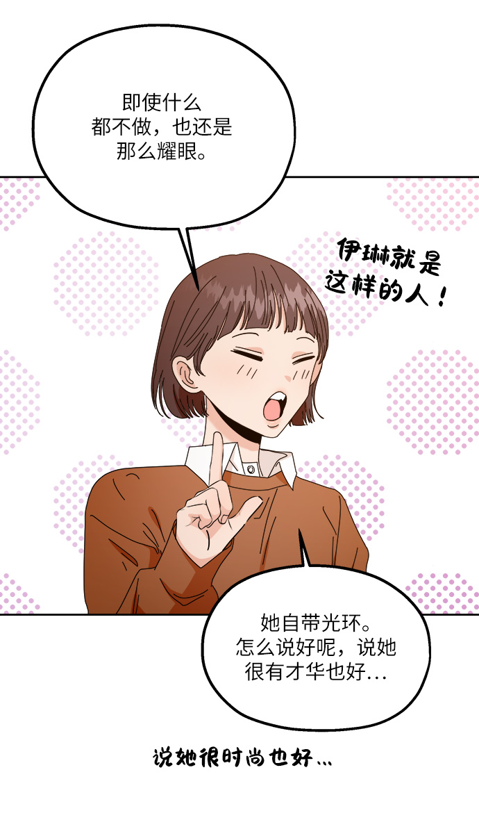 [第53话] 各自的弱点5
