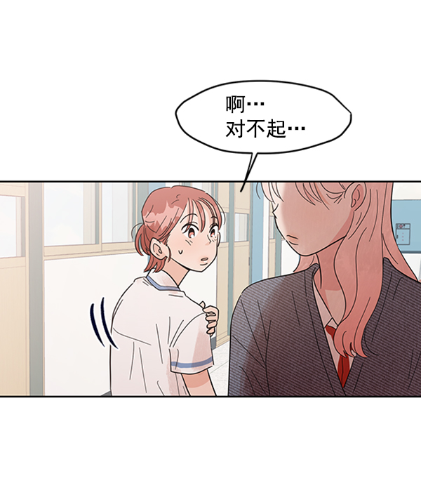 [第5话] 背叛者84