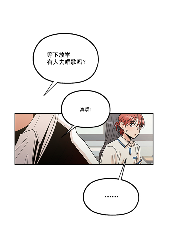 [第15话] 友情考验（1）45