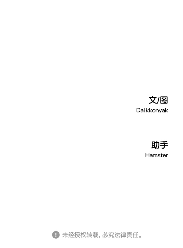 [第41话] 前夜庆典（2）68