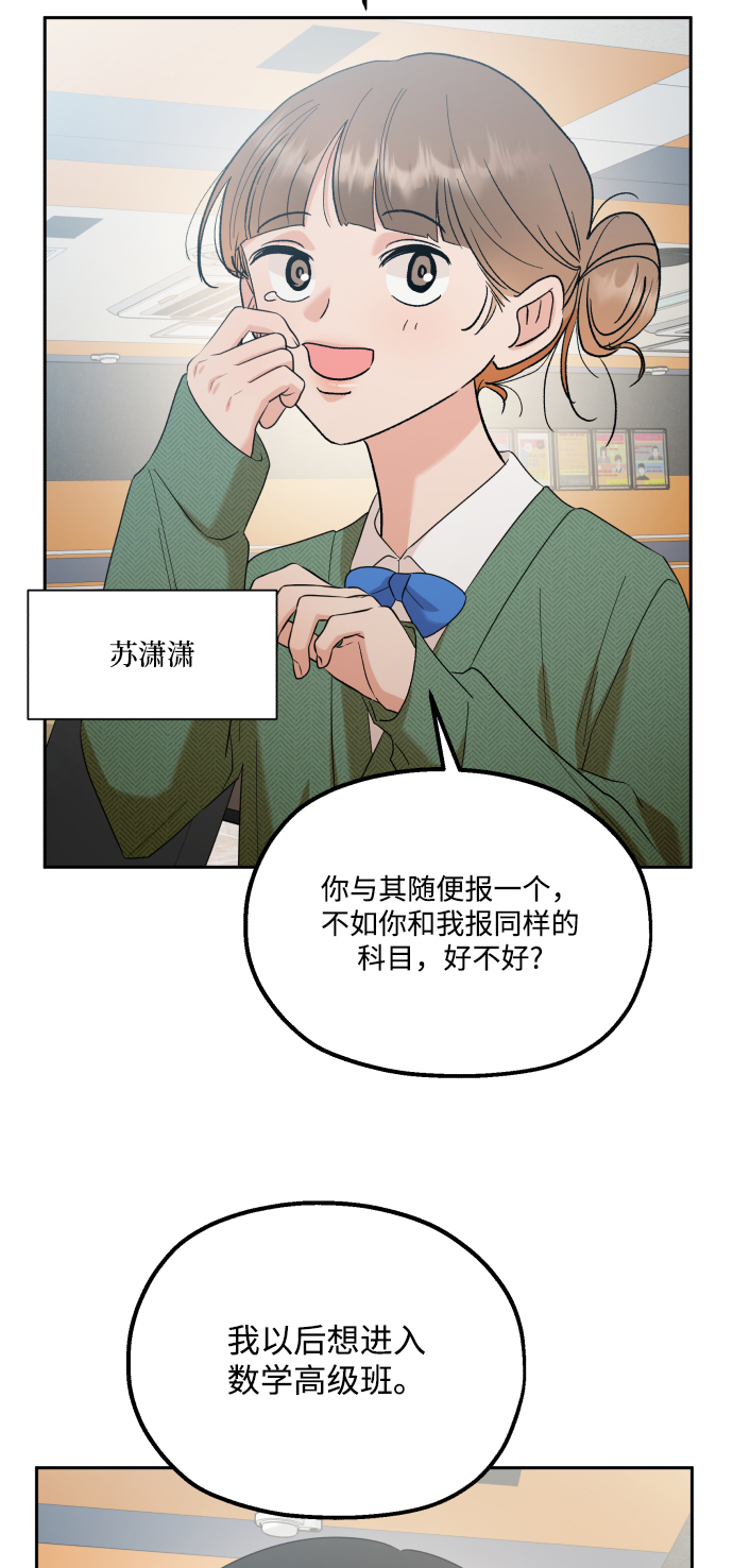 [外传 第1话] 吴知恩和沈恩静57