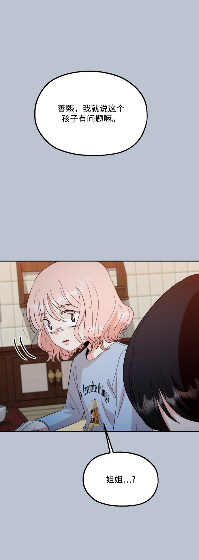 [第90话] 白夏琳（3）26