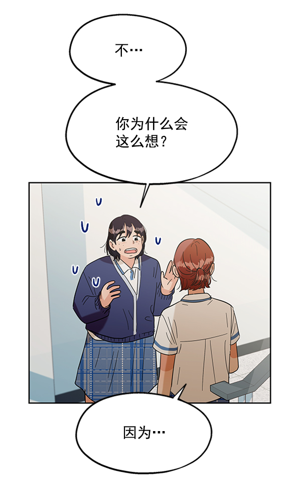 [第8话] 怀疑和确信91