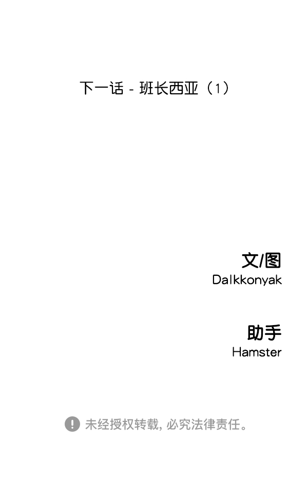 [第21话] 谁是骗子？100