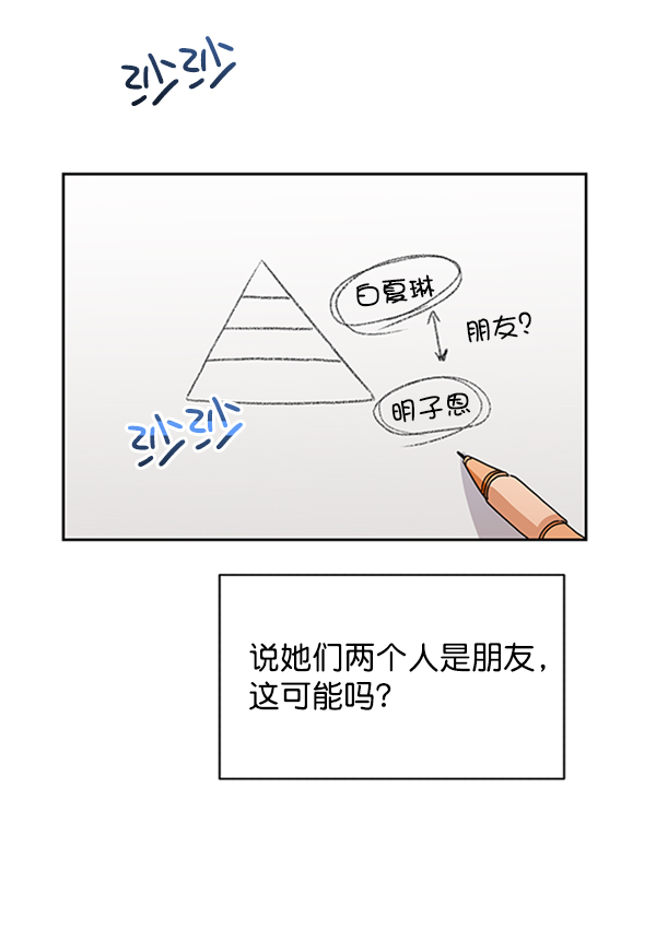 [第9话] 权利和义务41