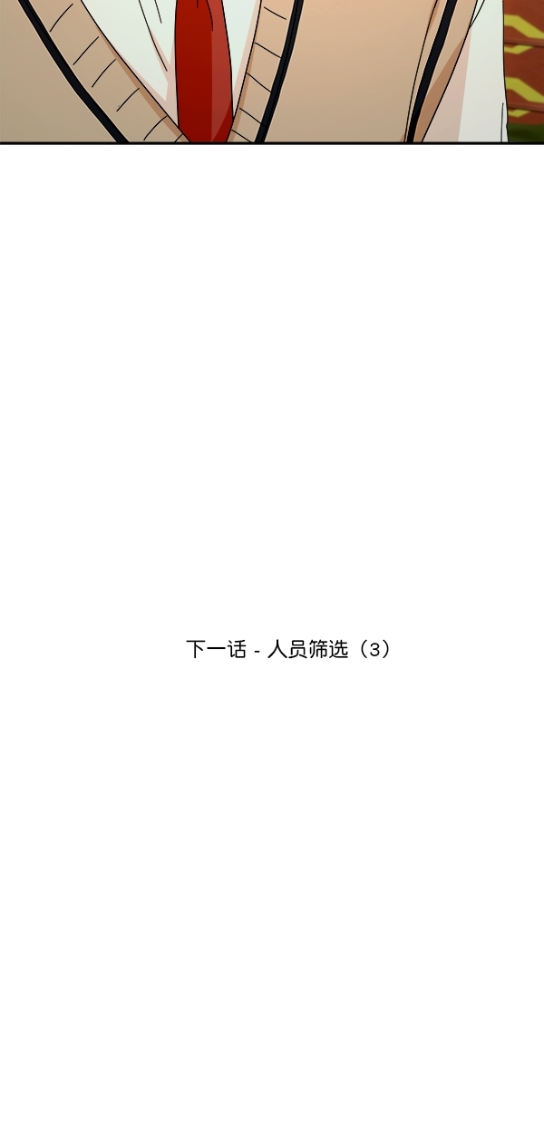 [第30话] 白夏琳66
