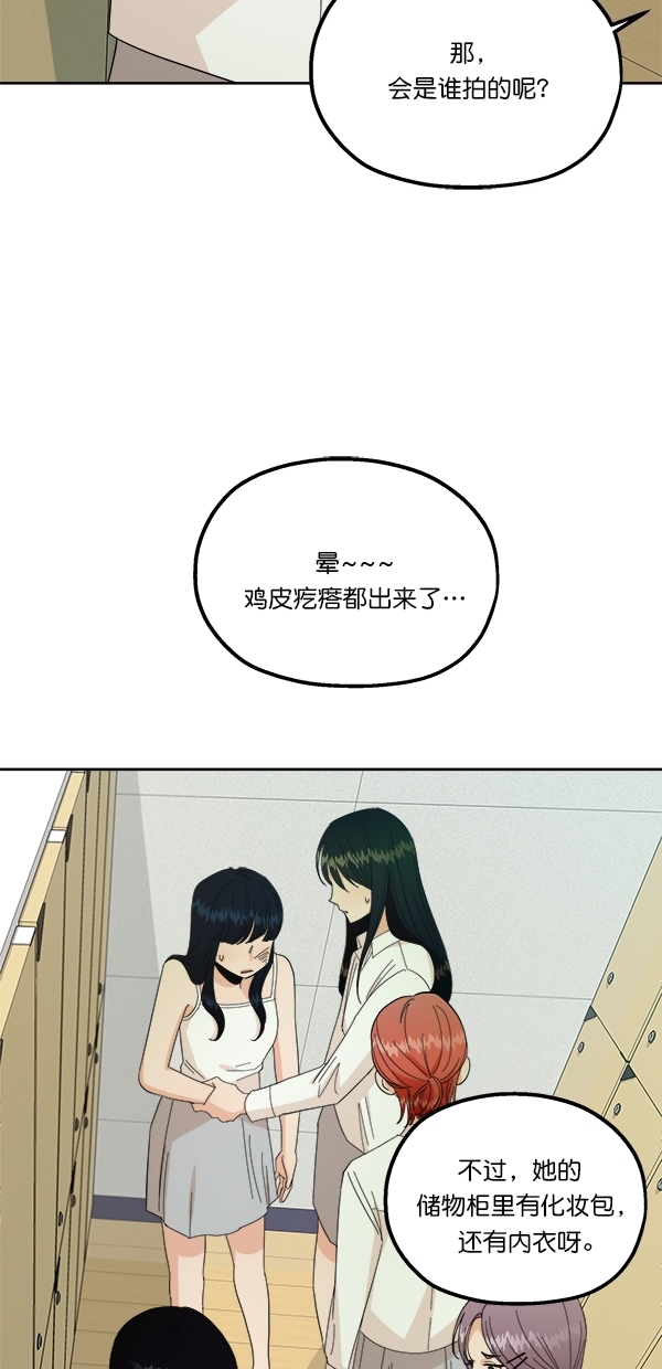 [第37话] 陷阱（2）45