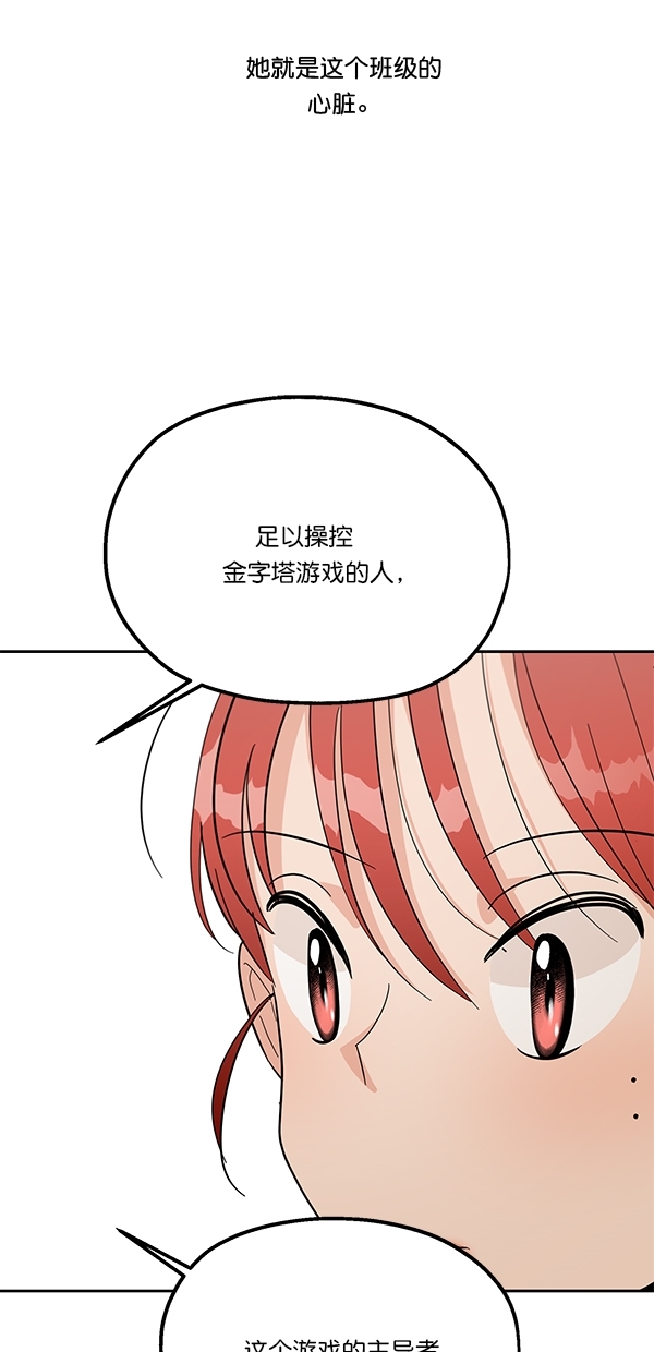 [第28话] 任伊林34
